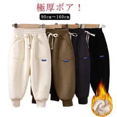裏ボア 冬 裏ボア 秋 ボトムス 厚手 キッズ スウェットパンツ ロングパンツ ジョガーパンツ 暖か 暖かい シンプル 秋冬 着回し ポケット付き ゆったり 大きいサイズ 裏起毛 リブ 無地 カジュア#itaiya6680