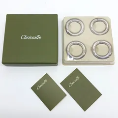 Christofle ナイフレスト&箸置き 4個セット【新品・未使用品】 CHRISTOFLE クリストフル ナイフレスト 箸置き ストリエ 4点