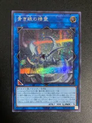 2025年最新】青き眼の光臨 シークレットの人気アイテム - メルカリ