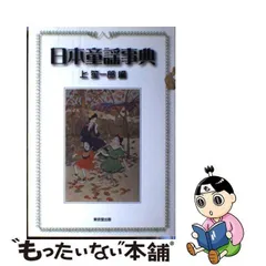 2024年最新】日本童謡事典の人気アイテム - メルカリ