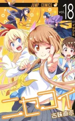 2025年最新】ニセコイ サインの人気アイテム - メルカリ