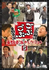 ごぶごぶ 初回限定盤 DVDBOX 5セット 新品未開封 2025年最新】ごぶごぶ dvdの人気アイテム - メルカリ
