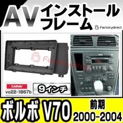 v70 ナビの人気アイテム【2024年最新】 - メルカリ