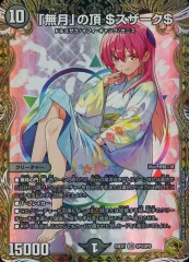2026年最新】ファンタジーBest デュエルマスターズの人気アイテム