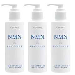 2024年最新】nmn オールインワンの人気アイテム - メルカリ