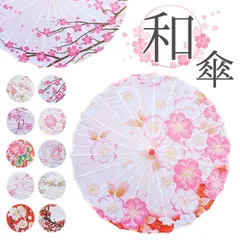 ☆ 和傘 撮影用 和風 インテリア 和傘 撮影用 和風 紙舞傘 舞傘 番傘 踊り傘 舞踊傘 傘 かさ カサ 小道具 写真用 写真撮影 写真 撮影 和 和装 きれいめ 綺麗め かわいい コスプレ 舞台 七五三 卒業式 可愛い 歌舞伎 お祭り 日本舞踊