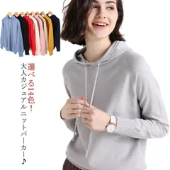 パーカー レディース ニットパーカー 春秋パーカー ニット フード付き ラグランスリーブ 薄手ニット 薄手 秋カジュアル シンプル スポーティー すっきり デイリー 無地 着回し 春 送料無料 おしゃ GiXD700