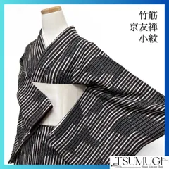 小紋　京友禅　竹　竹筋　縦縞　幾何学　変わり亀甲　着物　101b d