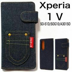 Xperia 1 V SO-51D/SOG10/A301SO デニム手帳型ケース