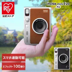 【割振り無しの為倉庫出しNG】【公式】チェキ INSTAX mini Evo 16812479 16812510 FUJIFILM (D)