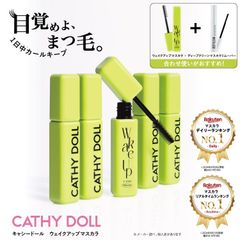 「ウェイクアップマスカラ」「マスカラ＋ディープクリーンマスカラリムーバーセット」Cathy Doll キャシードール) タイコスメ カールアップ ロング ボリューム ウルトラファイバーフィルム カールロック【-cos-cd-wakeup-】