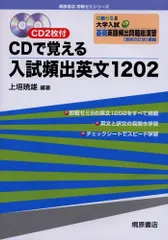 2023年最新】英語頻出問題総演習の人気アイテム - メルカリ