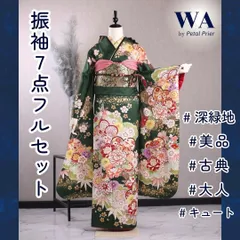 2026年最新】振袖 フルセットの人気アイテム - メルカリ