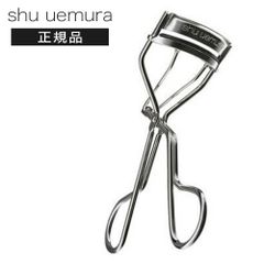 シュウウエムラ アイラッシュカーラー ビューラー 正規品 まつ毛 メイク道具 メイク ツール  長時間 持続 カール キープ しっかり上がる  美しい仕上がり