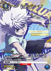 状態A キルア=ゾルディック SR★ 星1 パラレル EX01BT/HTR-2-043 ユニオンアリーナ UNION ARENA ユニアリのサムネイル