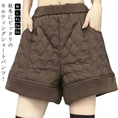 キルティングショートパンツ シ ョ ー パ ン キルティング ショートパンツ ボトムス Aライン 秋冬 冬 ゆったり 美脚 ウエストゴム 美脚 体型カバー かわいい#eason011