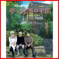 2025年最新】高畑勲監督作品集 blu-rayの人気アイテム - メルカリ