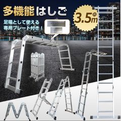 中古 脚立 アルインコ 高さ2m 梯子4m22cm はしご兼用脚立 MR-210 