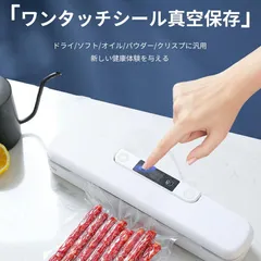 真空パック機 小型 シーラー 連続シール可能 フードシーラー機 家庭用 業務用 真空包装機 簡単操作 強い吸引力 専用パック袋付きのサムネイル