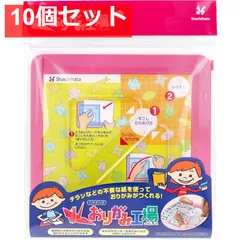 チラシでつくろう！ おりがみ工場 ピンク 10個セット まとめ売り