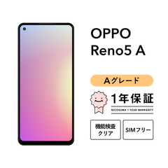 OPPO Reno5 A CPH2199 128GB シルバーブラック SIMフリー （楽天モバイル） Aグレード