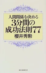 2023年最新】桜井_秀勲の人気アイテム - メルカリ