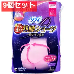 ソフィ 超熟睡ショーツ ショーツ型ナプキン 特に多い夜用 M-Lサイズ 8個入 9個セット まとめ売り