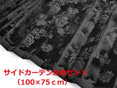2025年最新】金華山カーテンの人気アイテム - メルカリ
