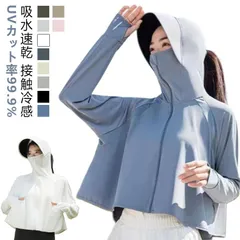 UVカット パーカー 大きめ レディース UPF50+ 冷感 UVカット率99.9% 長袖 ショート丈 ポンチョ ラッシュガード 手袋 マスク 指穴 吸汗 つば つば広 UV トップス アウター フー#back723539