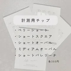 計測用チップ