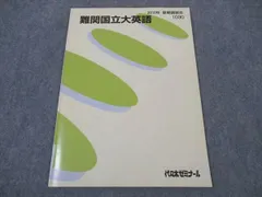 代ゼミテキスト オールラウンド地学　2024年 一／二学期通年 蜷川雅晴 代ゼミテキスト 共通テスト地学 2024年 一／二学期通年夏期講習