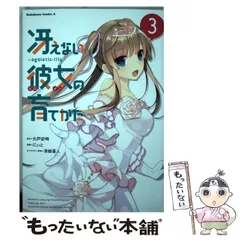 2024年最新】冴えない彼女の育てかた egoistic-lilyの人気アイテム - メルカリ