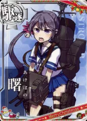 艦これ 呉海自カレーフェスタ 公式艦娘アクリルボード 曙改二 曙 艦これ 呉海自カレーフェスタ 公式艦娘アクリルボード 曙改二 曙