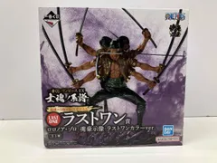 2025年最新】 一番くじ ワンピース ex 士魂ノ系譜 ラストワン賞