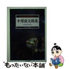 2023年最新】怪奇探偵小説名作選の人気アイテム - メルカリ