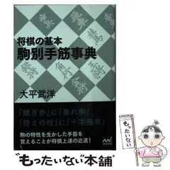 2025年最新】基本手筋事典の人気アイテム - メルカリ