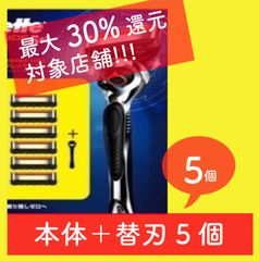 新品 ジレット プログライド マニュアル 式 髭剃り カミソリ 本体+替刃5個