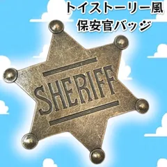 2025年最新】保安 ウッディの人気アイテム - メルカリ