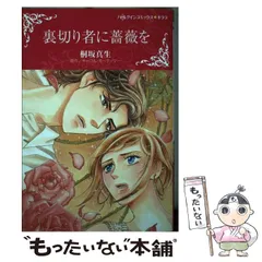 【中古】 魅惑の独身貴族 ３/ハーパーコリンズ・ジャパン/キャロル・モーティマー 中古】 魅惑の独身貴族 3/ハーパーコリンズ・ジャパン/キャロル