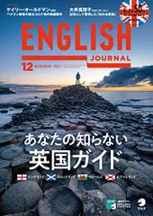 2023年最新】イングリッシュジャーナルの人気アイテム - メルカリ