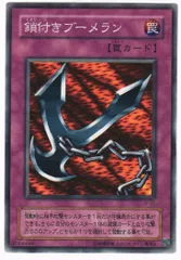 ちくすけ　PSA10 極美品　世界13枚　鎖付きブーメラン　初期　プロモ ちくすけ様専用 PSA10 極美品 世界13枚 鎖付きブーメラン 初期