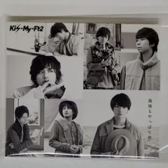 KIS-MY-FT2/最後もやっぱり君/エイベックス・ AVCD83395 CD □