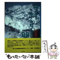 2025年最新】中古 山スキーの人気アイテム - メルカリ