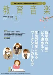 値下げ！ 音楽と人 2018年3月号 音楽と人 2018年 03 月号 [雑誌] |本 | 通販 | Amazon