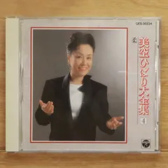 お値下げ美空ひばり大全集CD３５枚(ケース付き) 2025年最新】Yahoo!オークション -美空ひばり大全集の中古品