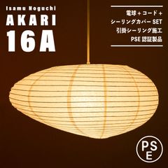 【新品未使用★即日発送】イサムノグチ AKARI アカリ 21A リプロダクト 新品未使用☆即日発送】Isamu Noguchi イサムノグチ AKARI