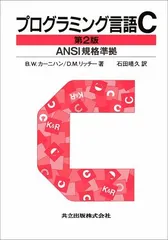 2024年最新】プログラミング言語c 第 版の人気アイテム - メルカリ