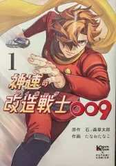 2025年最新】サイボーグ009 カードの人気アイテム - メルカリ