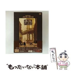 中古】 記録満州国の消滅と在留邦人 / 佐久間真澄、柴田しず恵