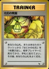 化石の発掘 拡張シート ポケモンカード 旧裏面 - メルカリ